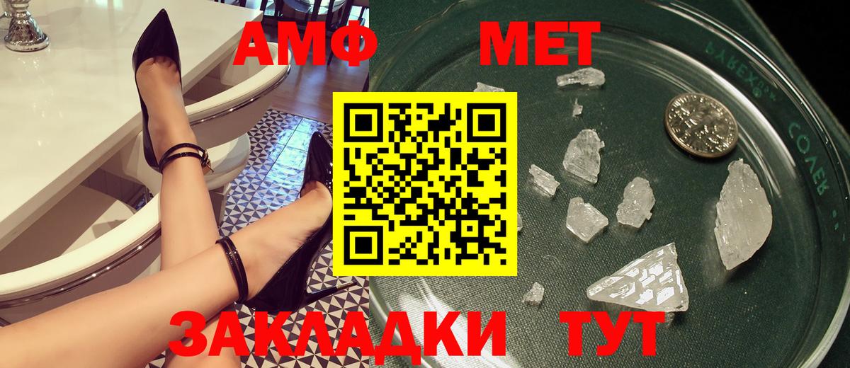 Амфетамин Розовый  Вход с VPN  Amphetamine  Югорск 