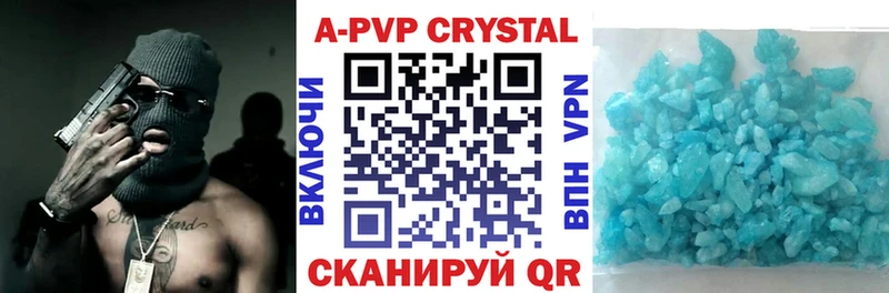 Альфа ПВП Crystall закладки Югорск