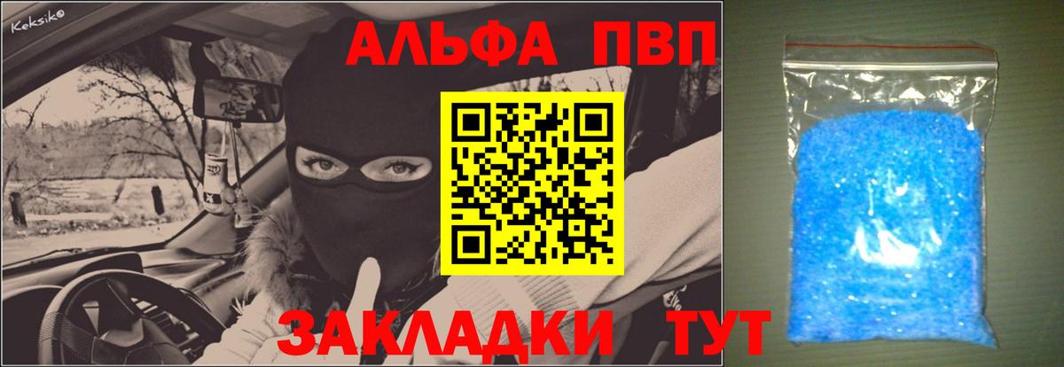 Альфа ПВП Соль Югорск
