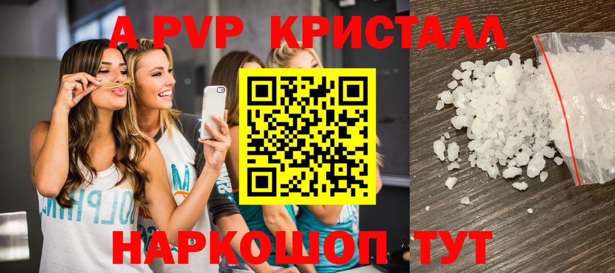 А ПВП VHQ  продажа наркотиков  А ПВП СК  Югорск  Вход с VPN  Альфа ПВП VHQ 