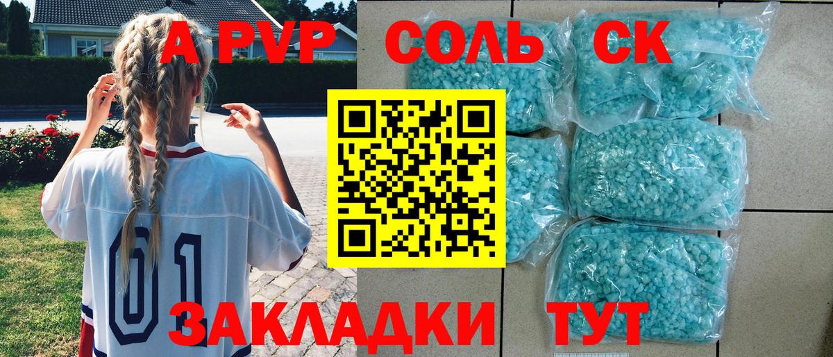 А ПВП Югорск