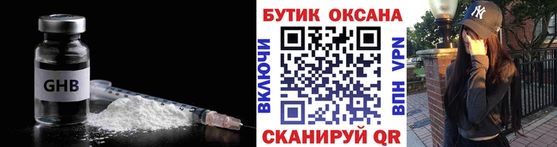Бутират BDO  Югорск 