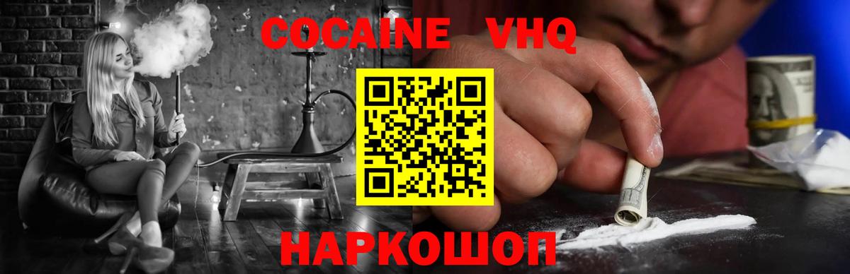 COCAIN FishScale Югорск