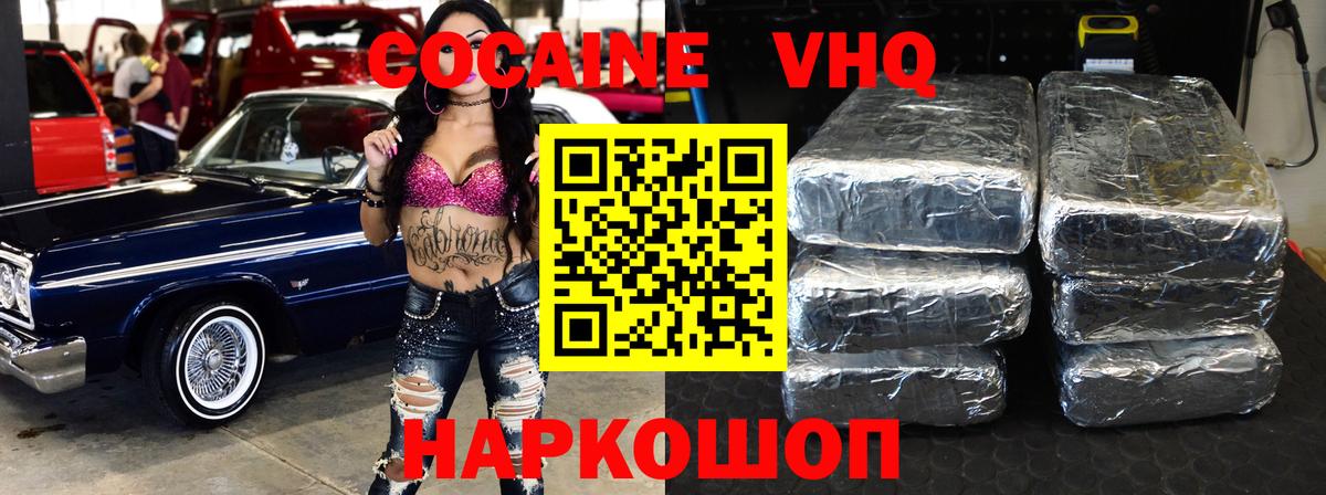 КОКАИН Эквадор  Вход с VPN  Югорск  Кокаин 99% 