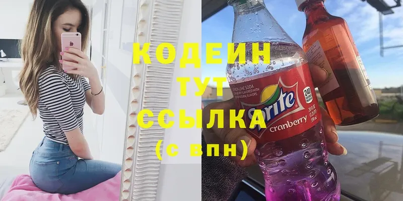 Кодеиновый сироп Lean Purple Drank  kraken как войти  Югорск  даркнет сайт 