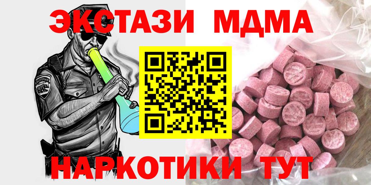 Экстази mix  ЭКСТАЗИ VHQ  Вход с VPN  Ecstasy  Югорск 