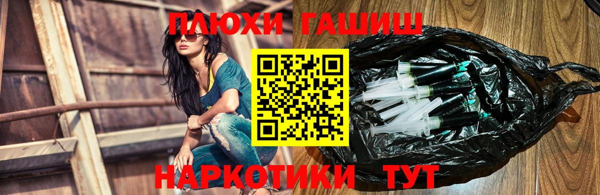 Гашиш Premium Югорск