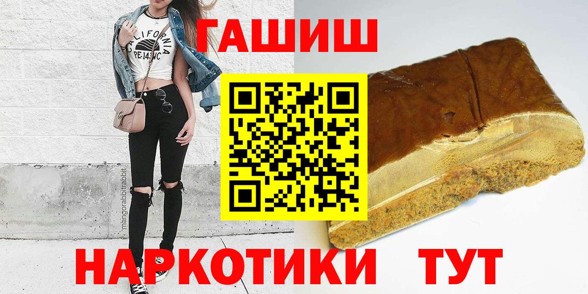 ГАШ hashish  ГАШ  Югорск  Вход с VPN 