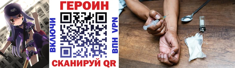ГЕРОИН гречка  Югорск 