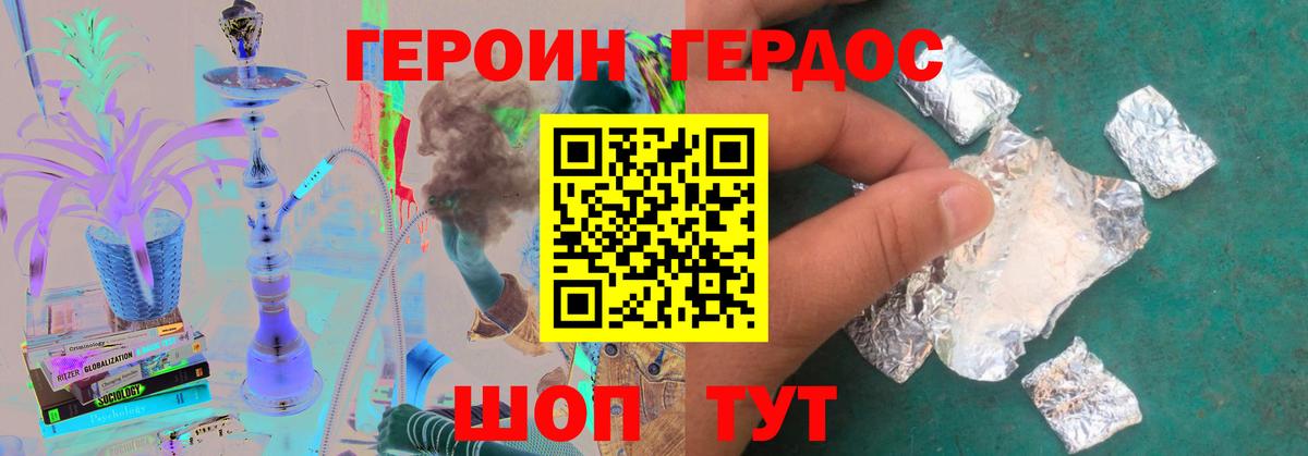 Героин  Героин белый  Вход с VPN  Югорск 