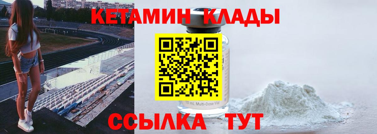 Югорск  КЕТАМИН VHQ  Кетамин VHQ  Вход с VPN 