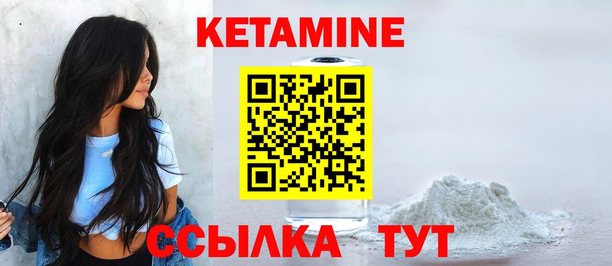 КЕТАМИН ketamine Югорск