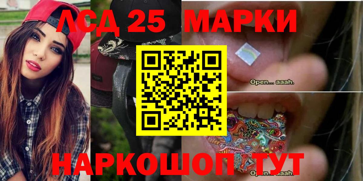 LSD-25 экстази ecstasy  Вход с VPN  LSD-25 экстази кислота  Югорск 