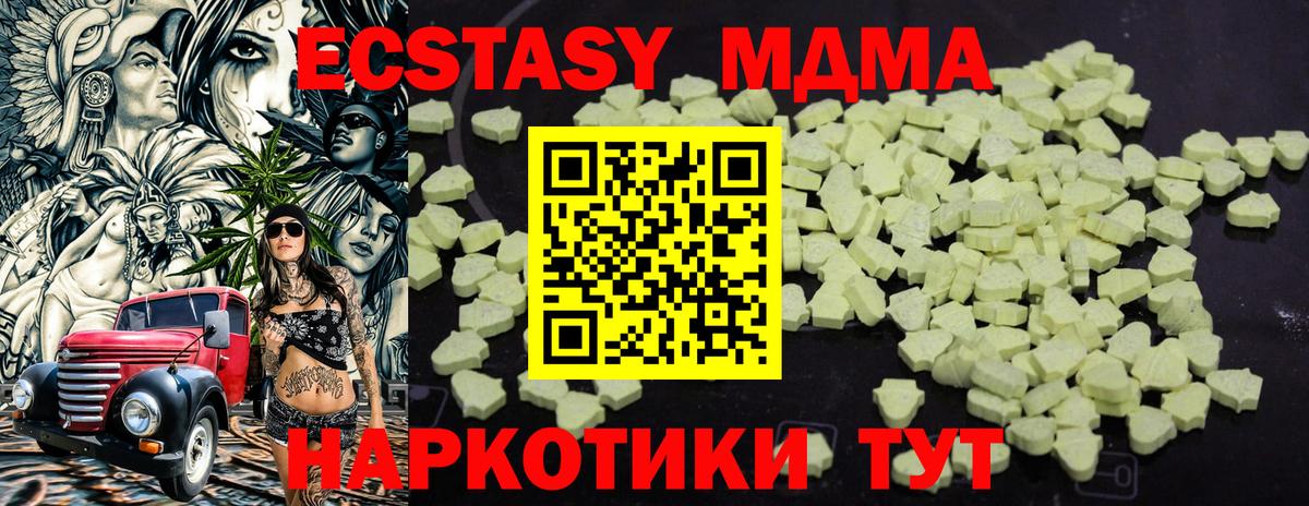 Югорск  МДМА crystal  Вход с VPN 