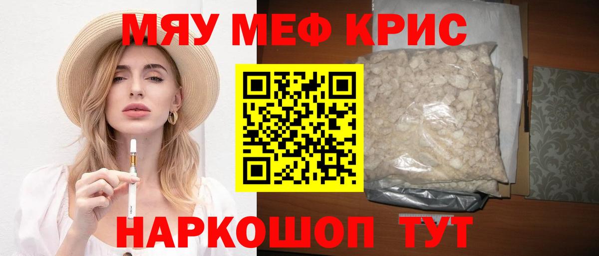 Меф mephedrone  МЕФ мука  МЕФ  кракен ТОР  Югорск  Вход с VPN  Меф 