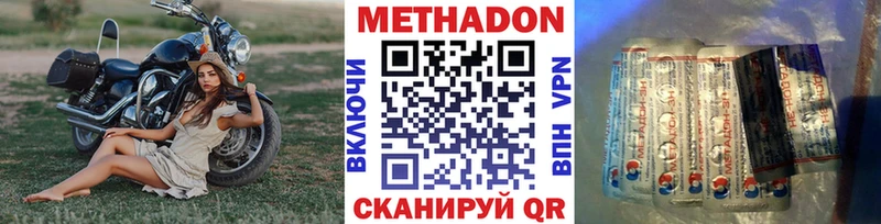 МЕТАДОН белоснежный  hydra ссылки  Югорск 