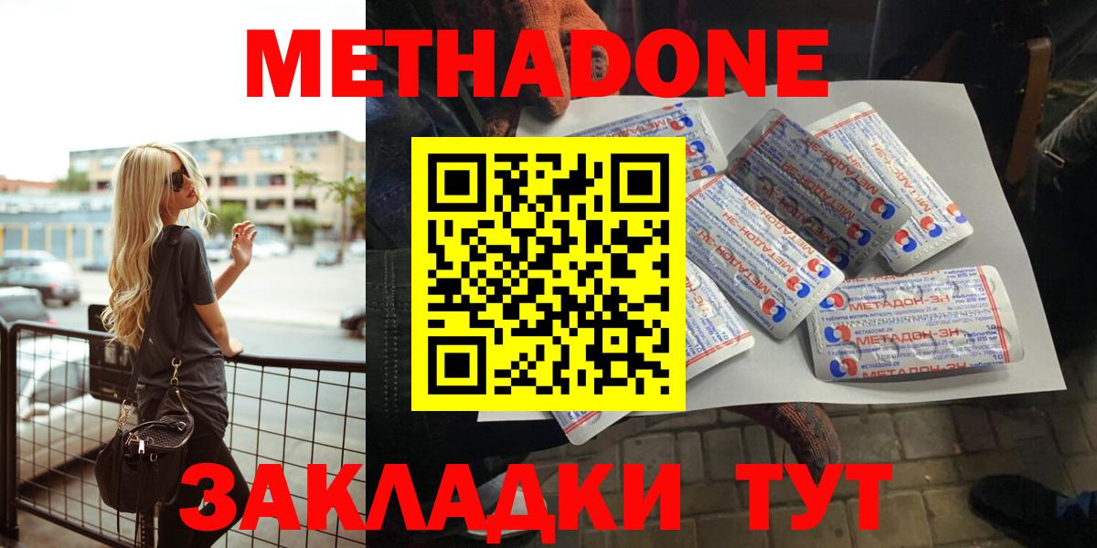 МЕТАДОН белоснежный  omg как войти  Югорск  Вход с VPN  Метадон кристалл 