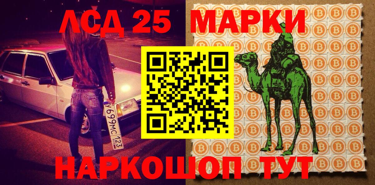 Югорск  Марки 25I-NBOMe  Вход с VPN  Марки NBOMe 1,5мг 