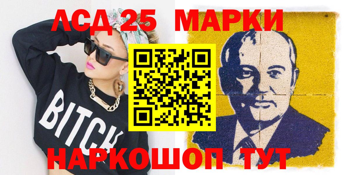 Марки NBOMe 1,8мг Югорск