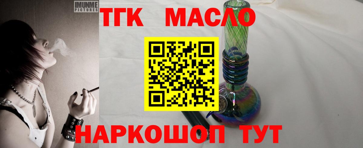 Югорск  где найти наркотики  Вход с VPN  Дистиллят ТГК вейп с тгк  Дистиллят ТГК Wax 