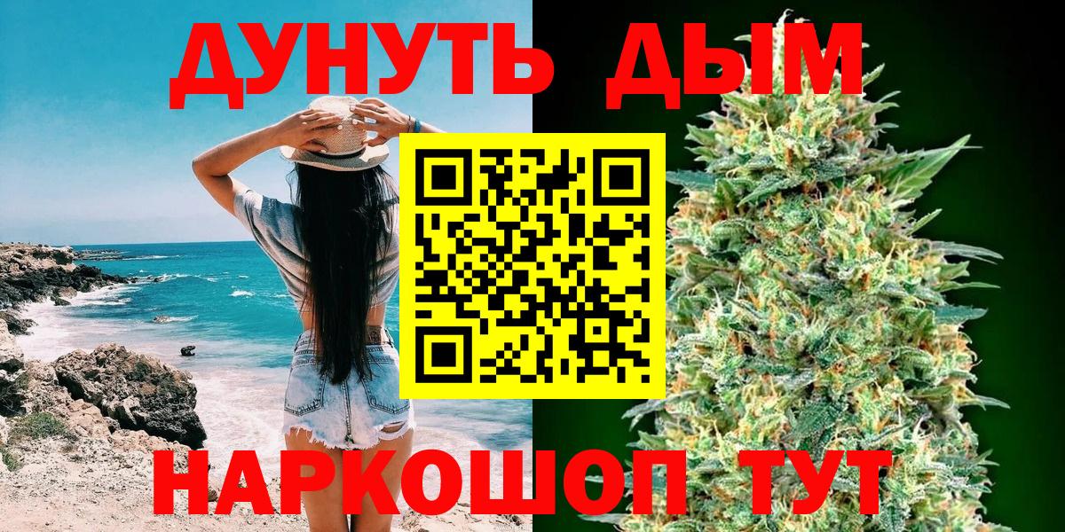 Канабис Ganja Югорск