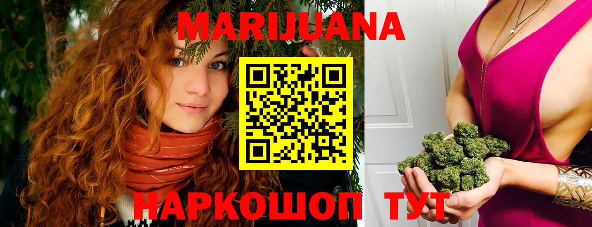 Югорск  Бошки марихуана SATIVA & INDICA  Вход с VPN  Бошки Шишки марихуана  Каннабис White Widow 